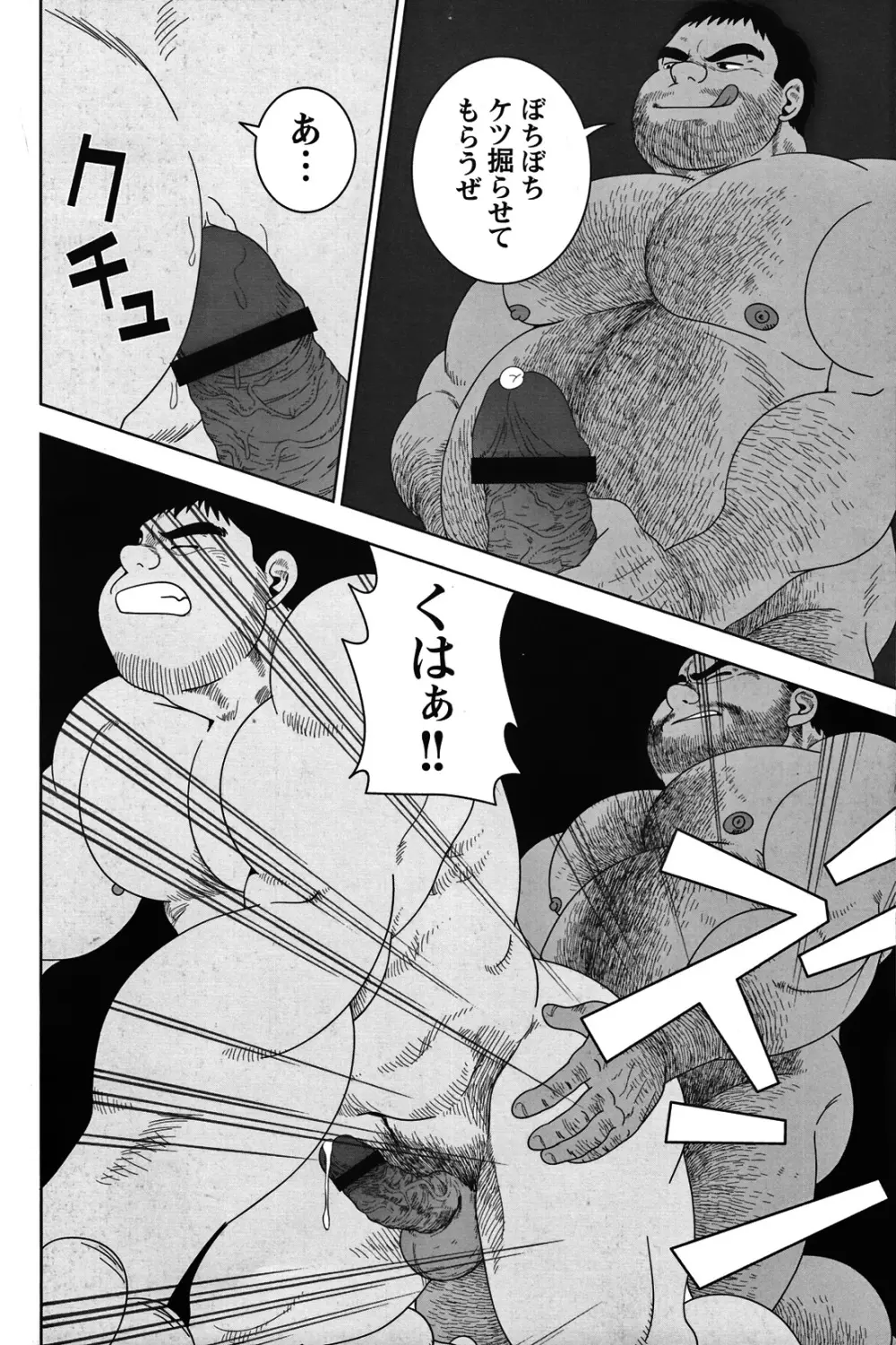 Comic G-men Gaho No.05 160ページ