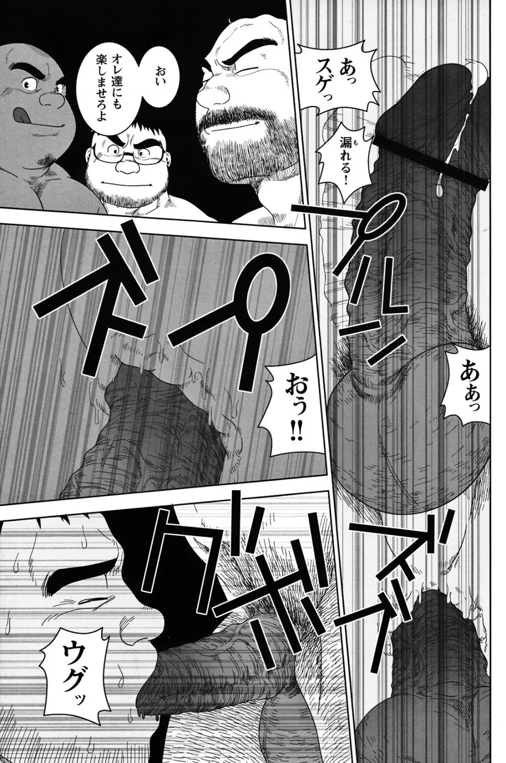 Comic G-men Gaho No.05 161ページ