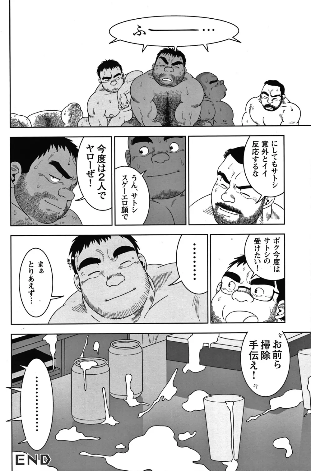 Comic G-men Gaho No.05 164ページ