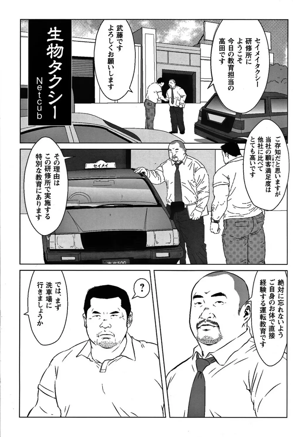 Comic G-men Gaho No.05 165ページ