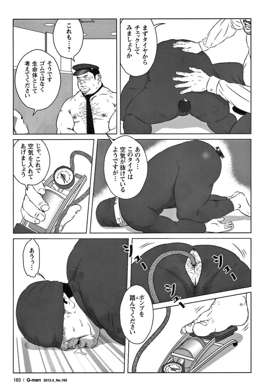 Comic G-men Gaho No.05 169ページ