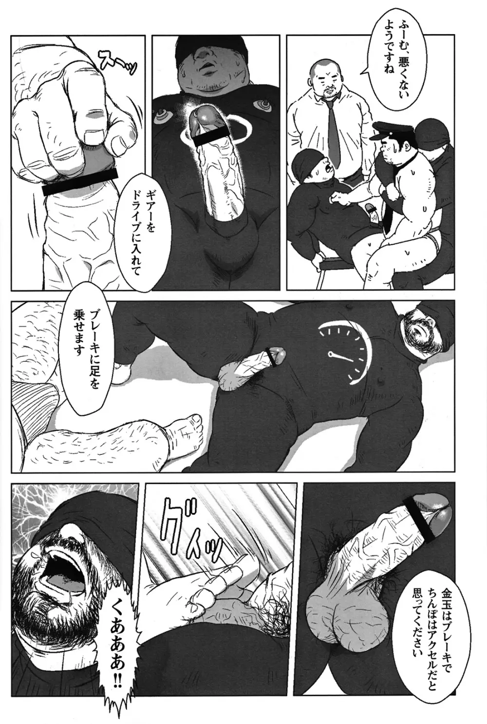 Comic G-men Gaho No.05 172ページ