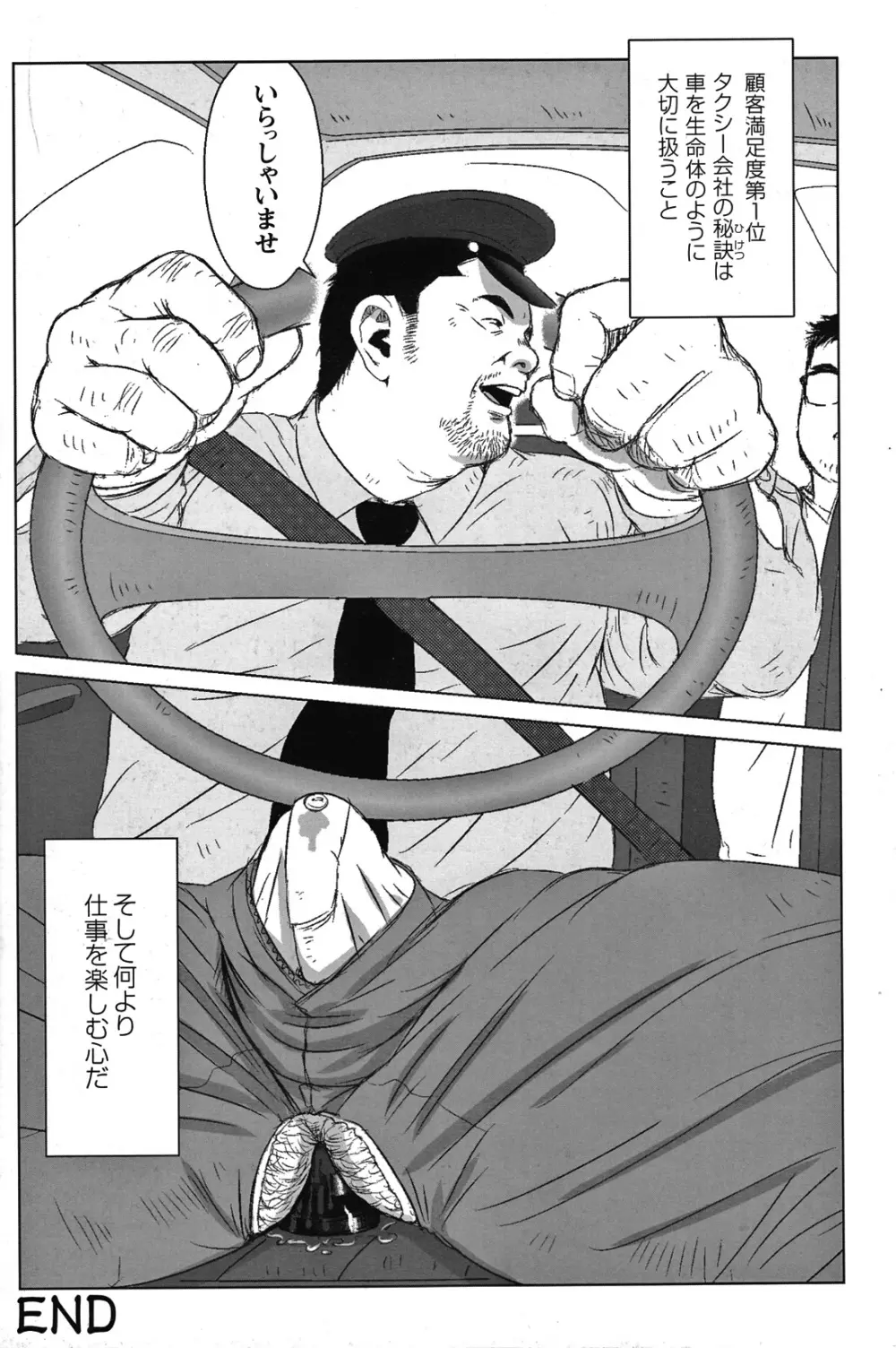 Comic G-men Gaho No.05 182ページ