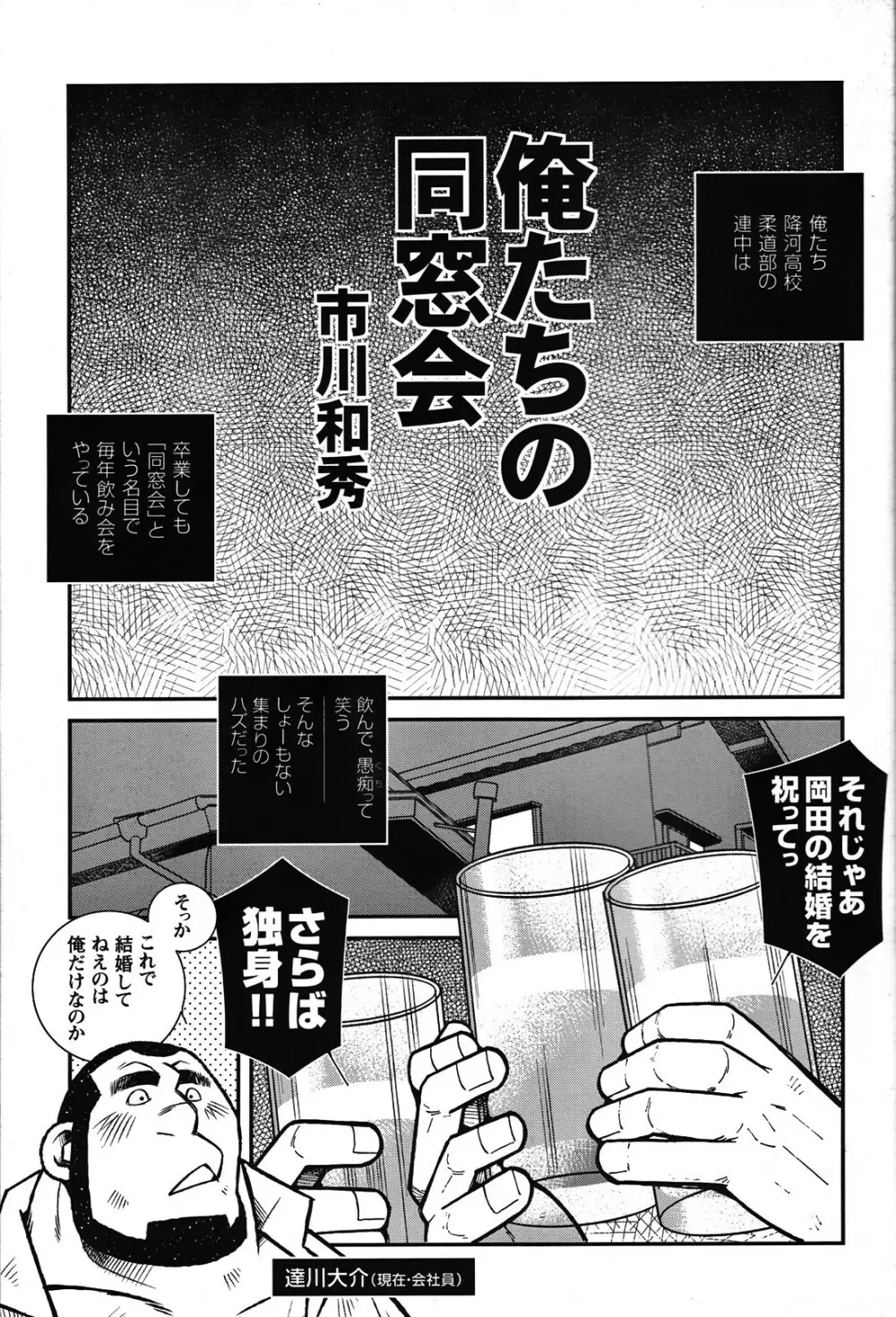 Comic G-men Gaho No.05 183ページ
