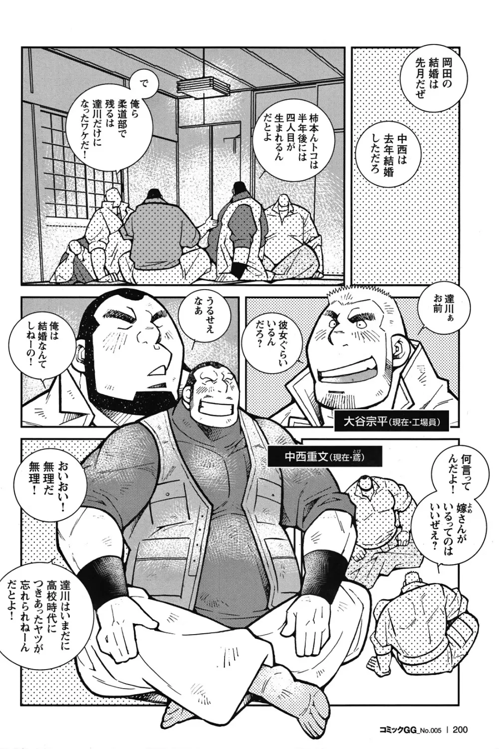 Comic G-men Gaho No.05 184ページ