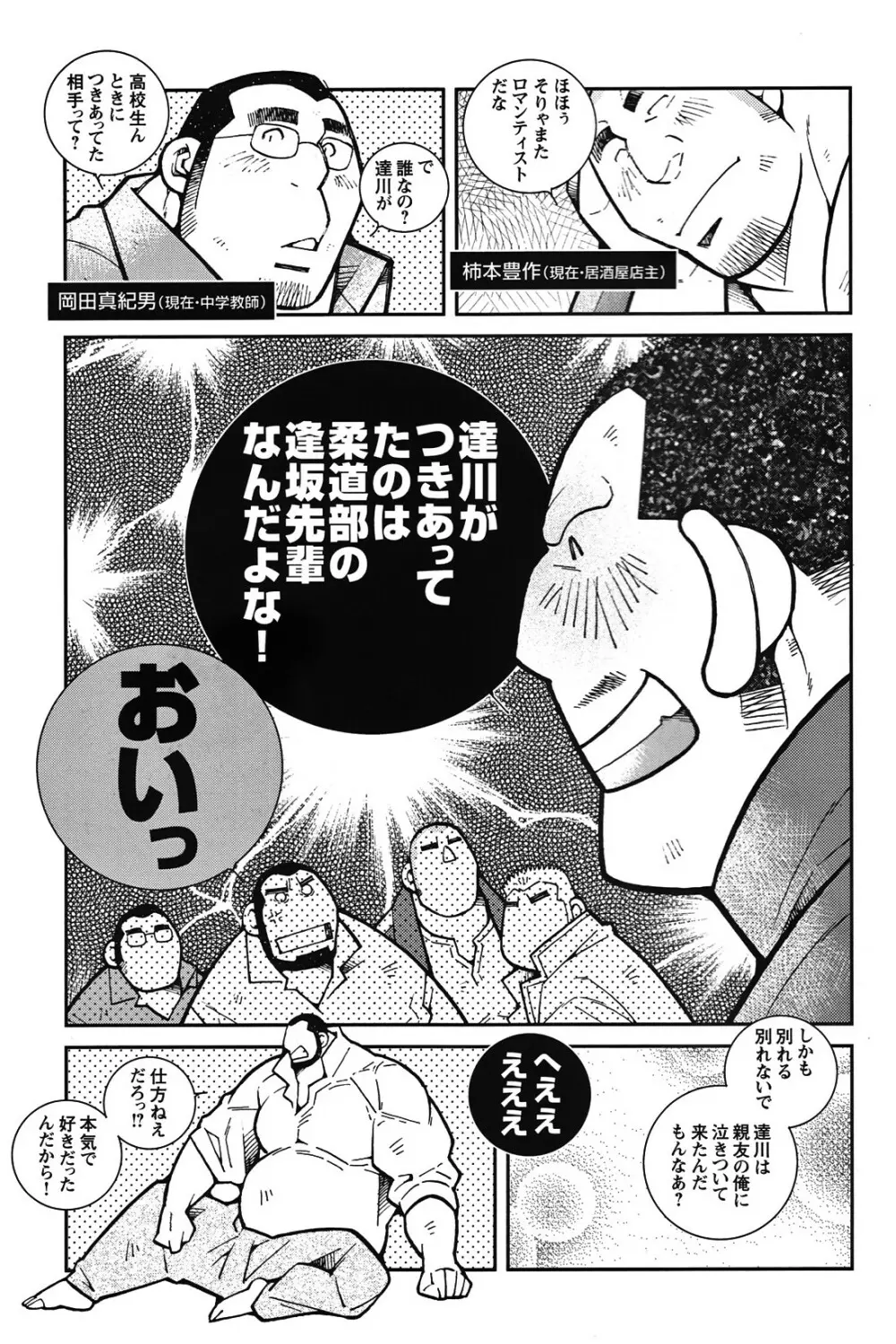 Comic G-men Gaho No.05 185ページ