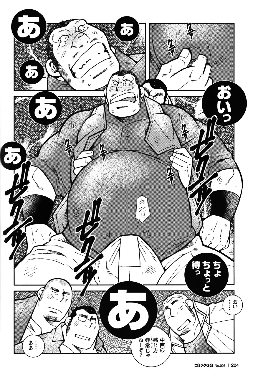 Comic G-men Gaho No.05 188ページ