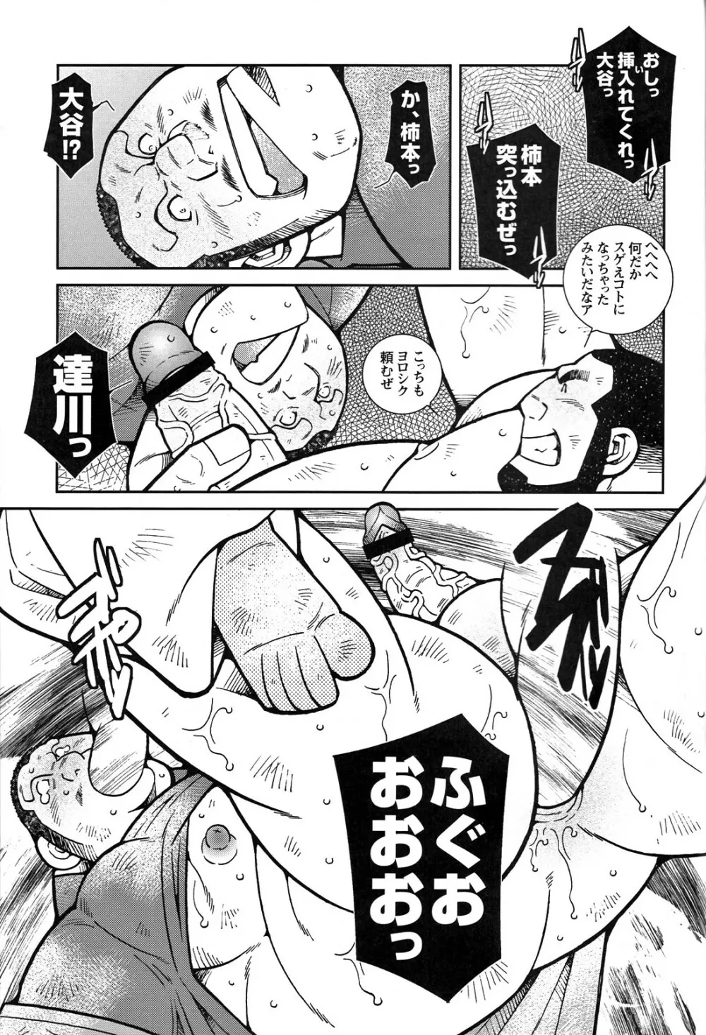Comic G-men Gaho No.05 195ページ