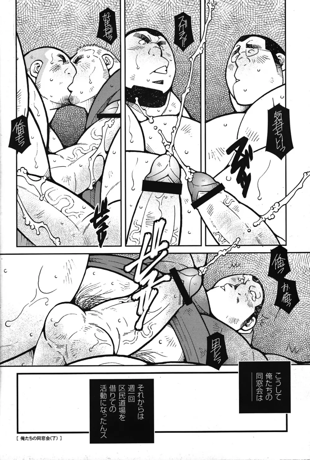 Comic G-men Gaho No.05 197ページ