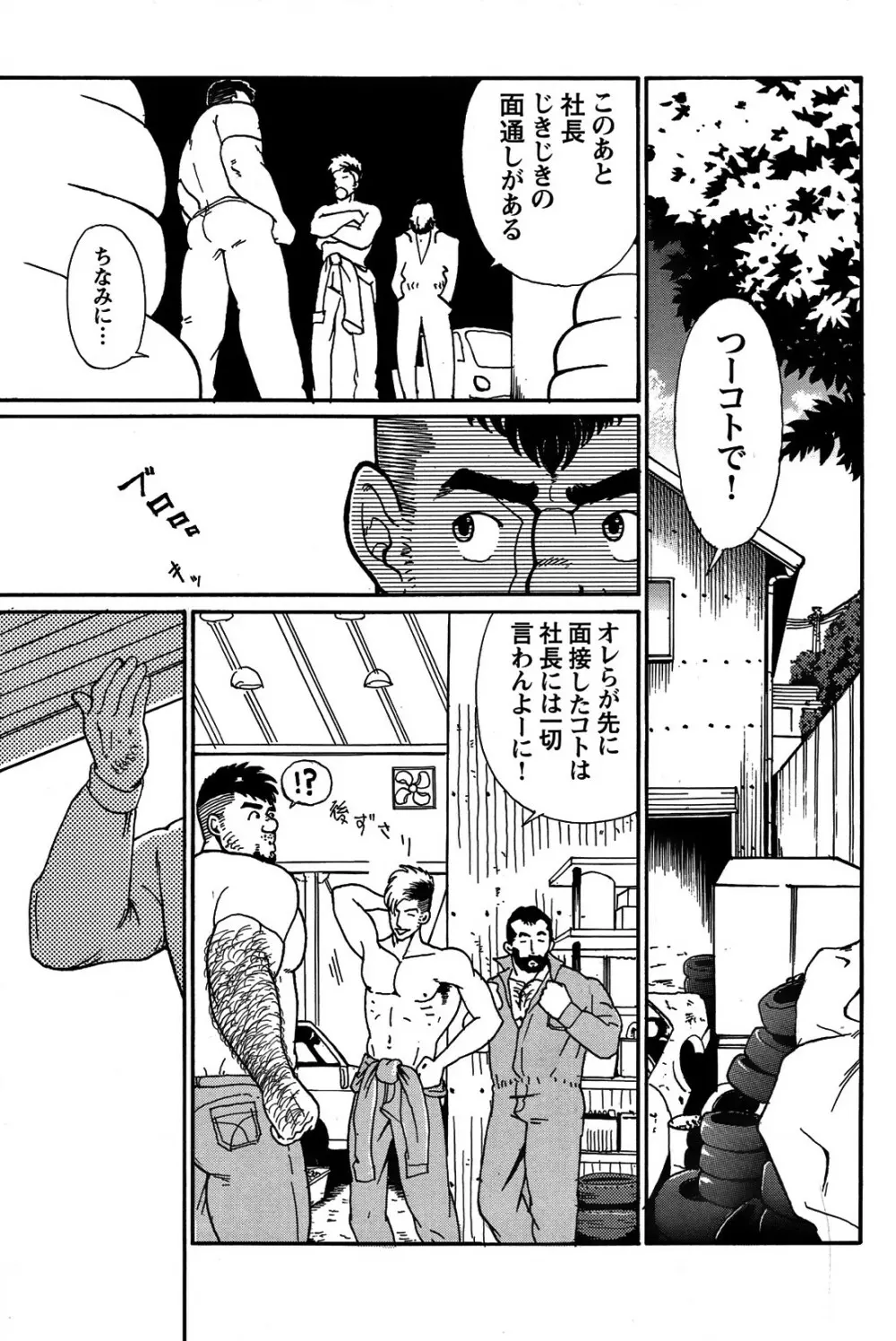 Comic G-men Gaho No.05 33ページ