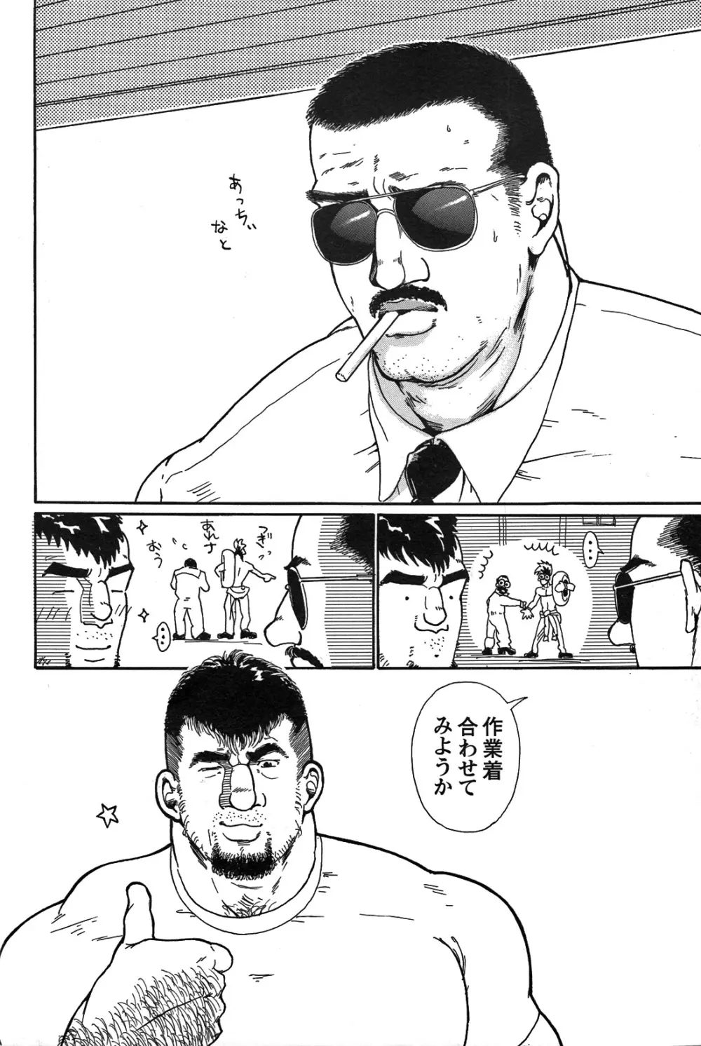 Comic G-men Gaho No.05 34ページ
