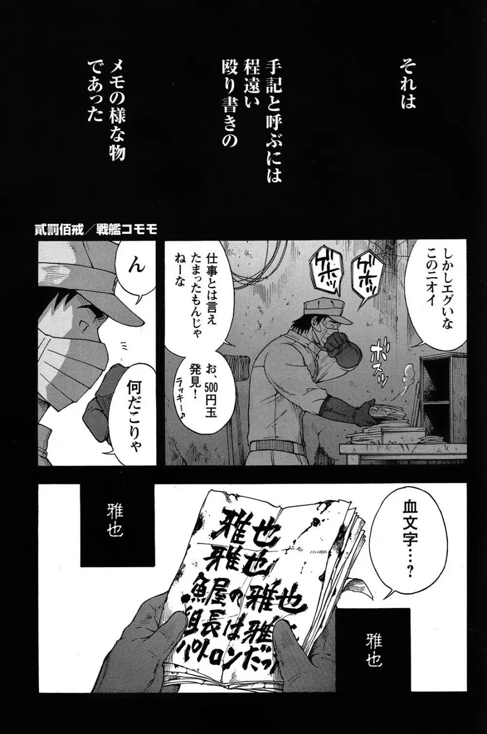 Comic G-men Gaho No.05 41ページ