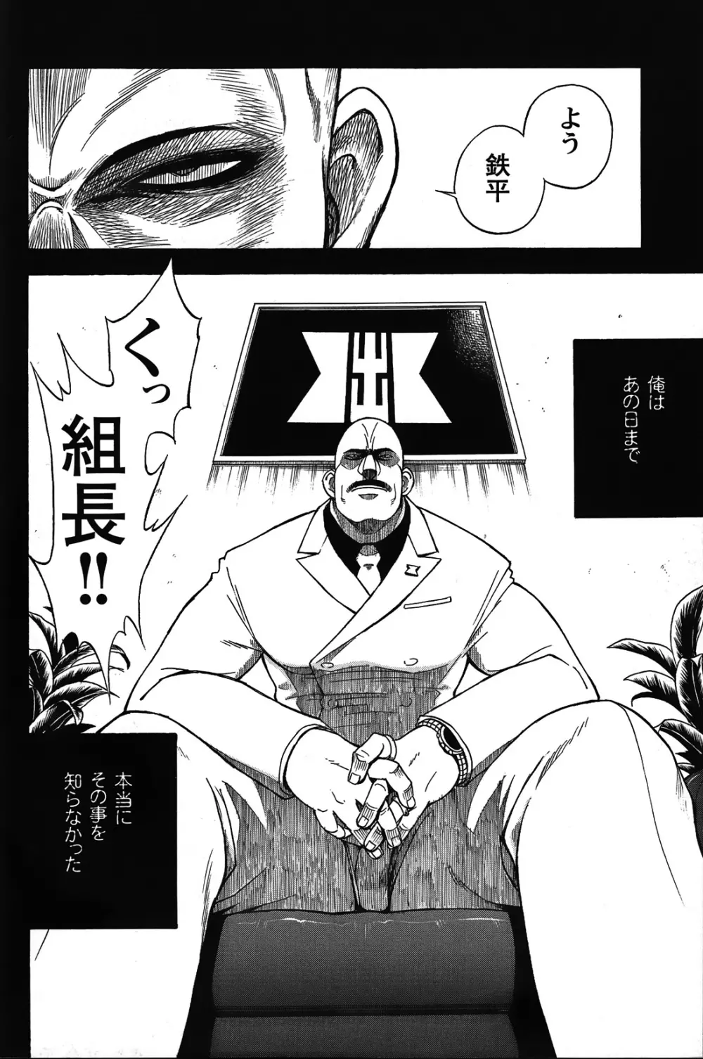 Comic G-men Gaho No.05 44ページ