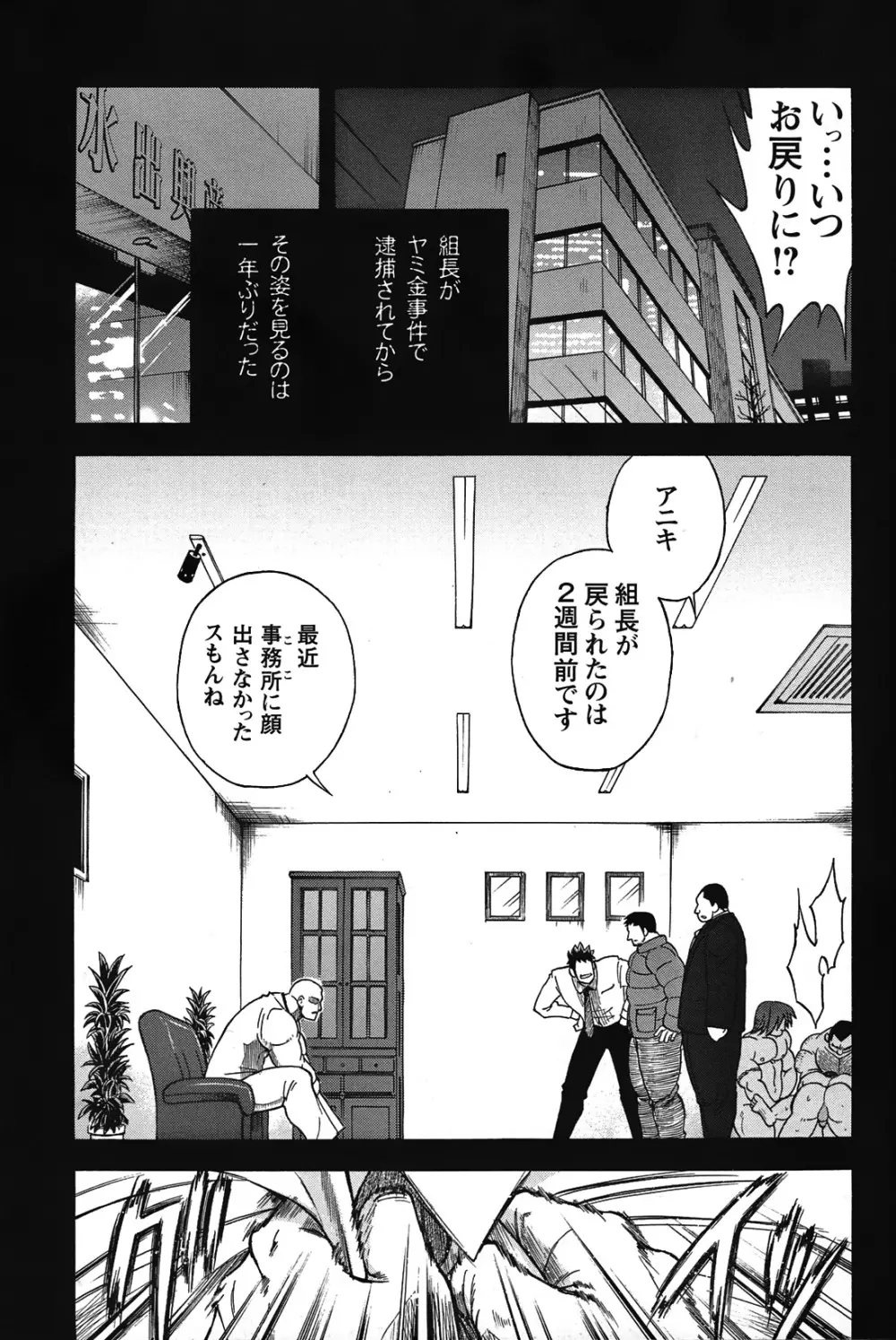 Comic G-men Gaho No.05 45ページ