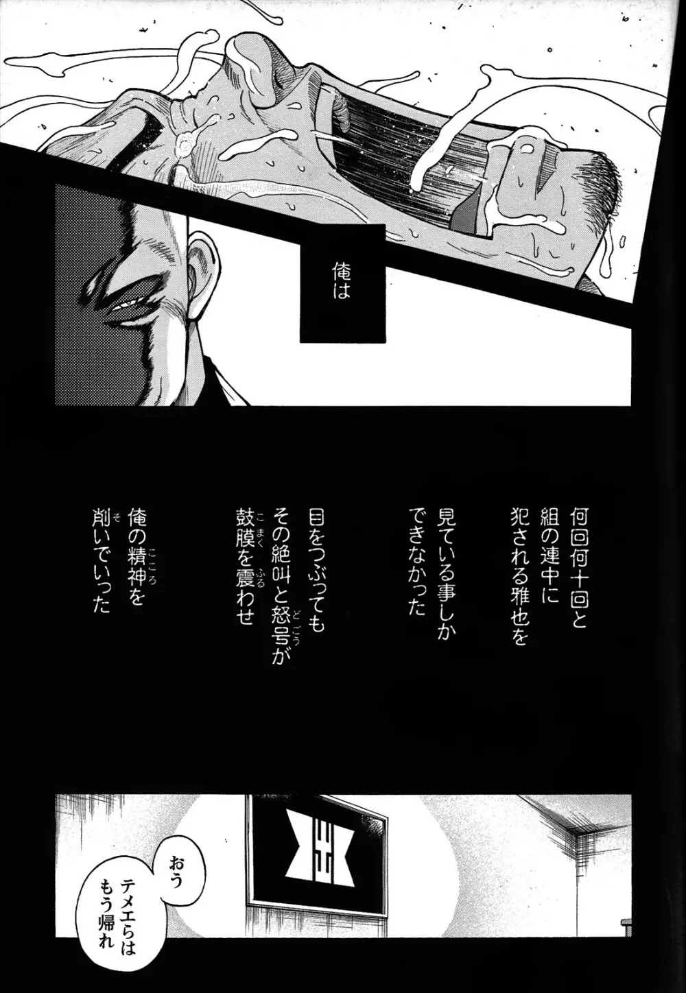 Comic G-men Gaho No.05 53ページ