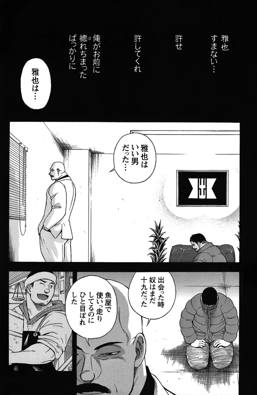 Comic G-men Gaho No.05 56ページ