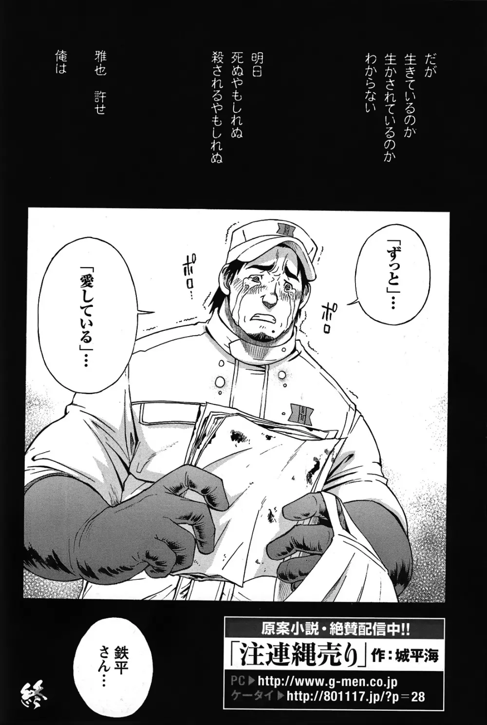 Comic G-men Gaho No.05 73ページ