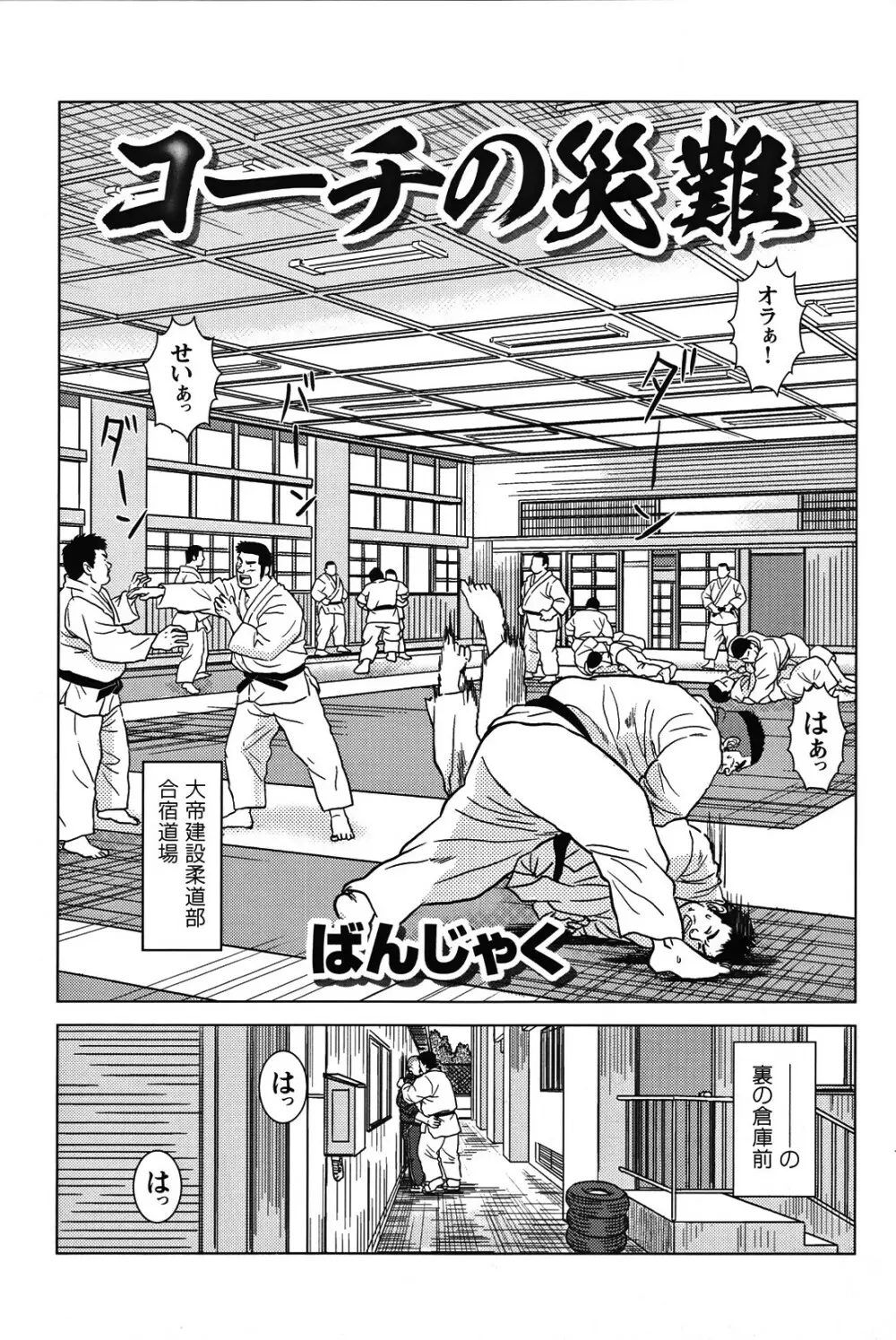 Comic G-men Gaho No.05 74ページ
