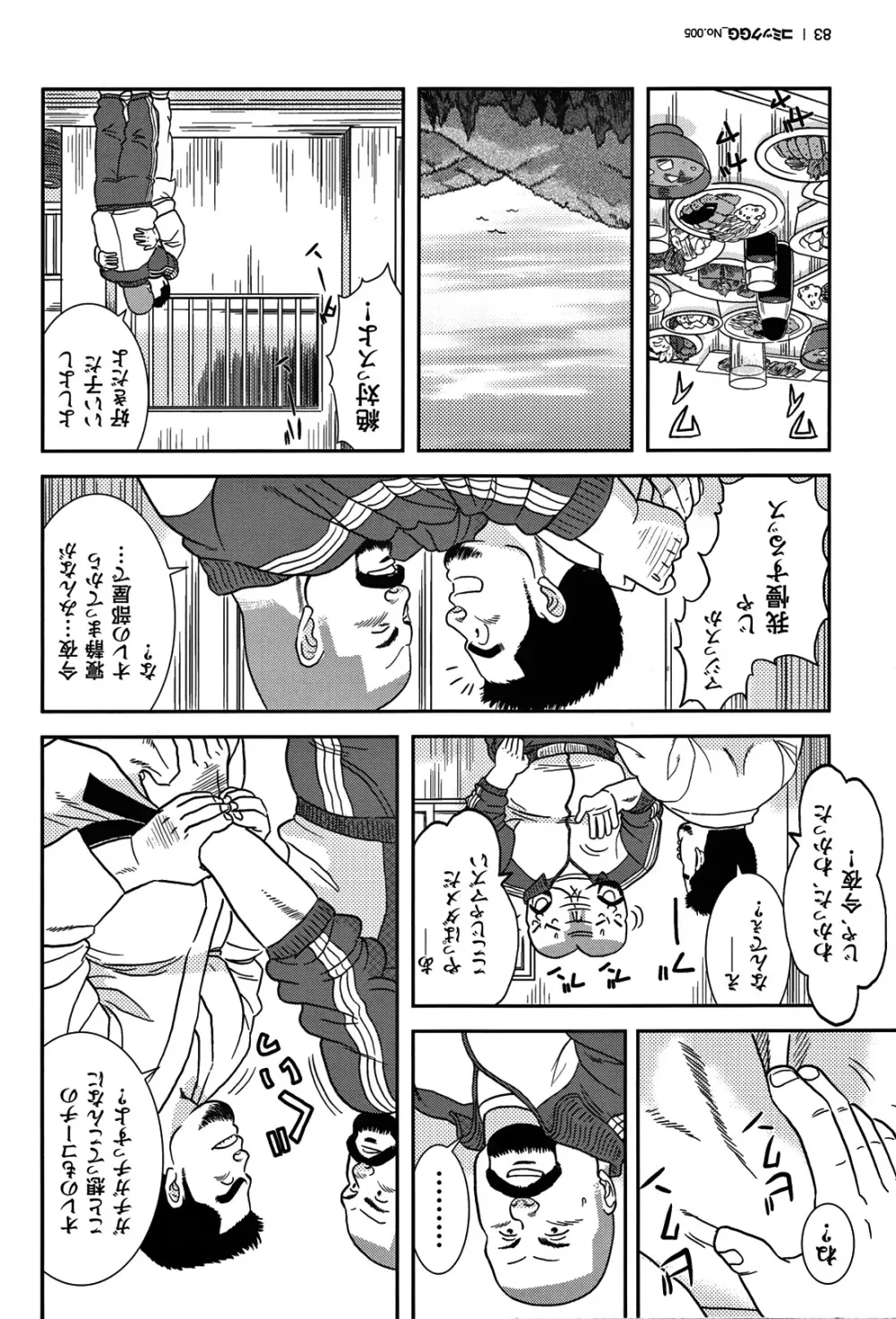 Comic G-men Gaho No.05 76ページ