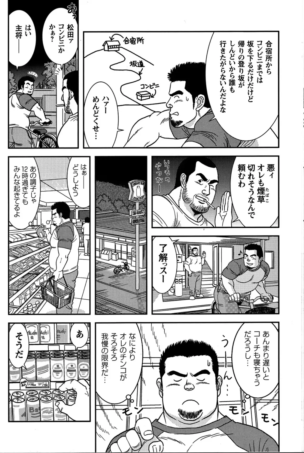 Comic G-men Gaho No.05 79ページ