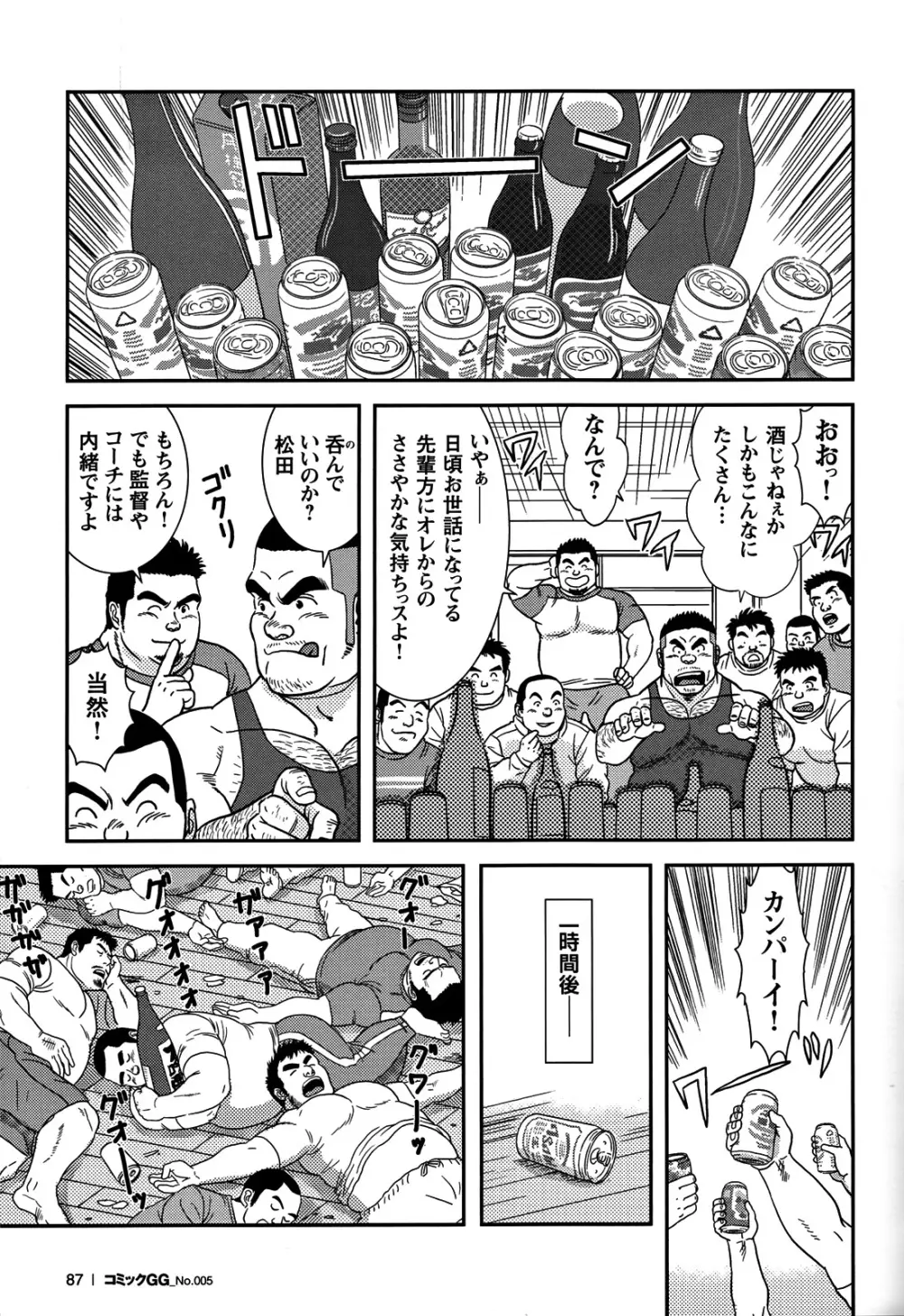 Comic G-men Gaho No.05 80ページ