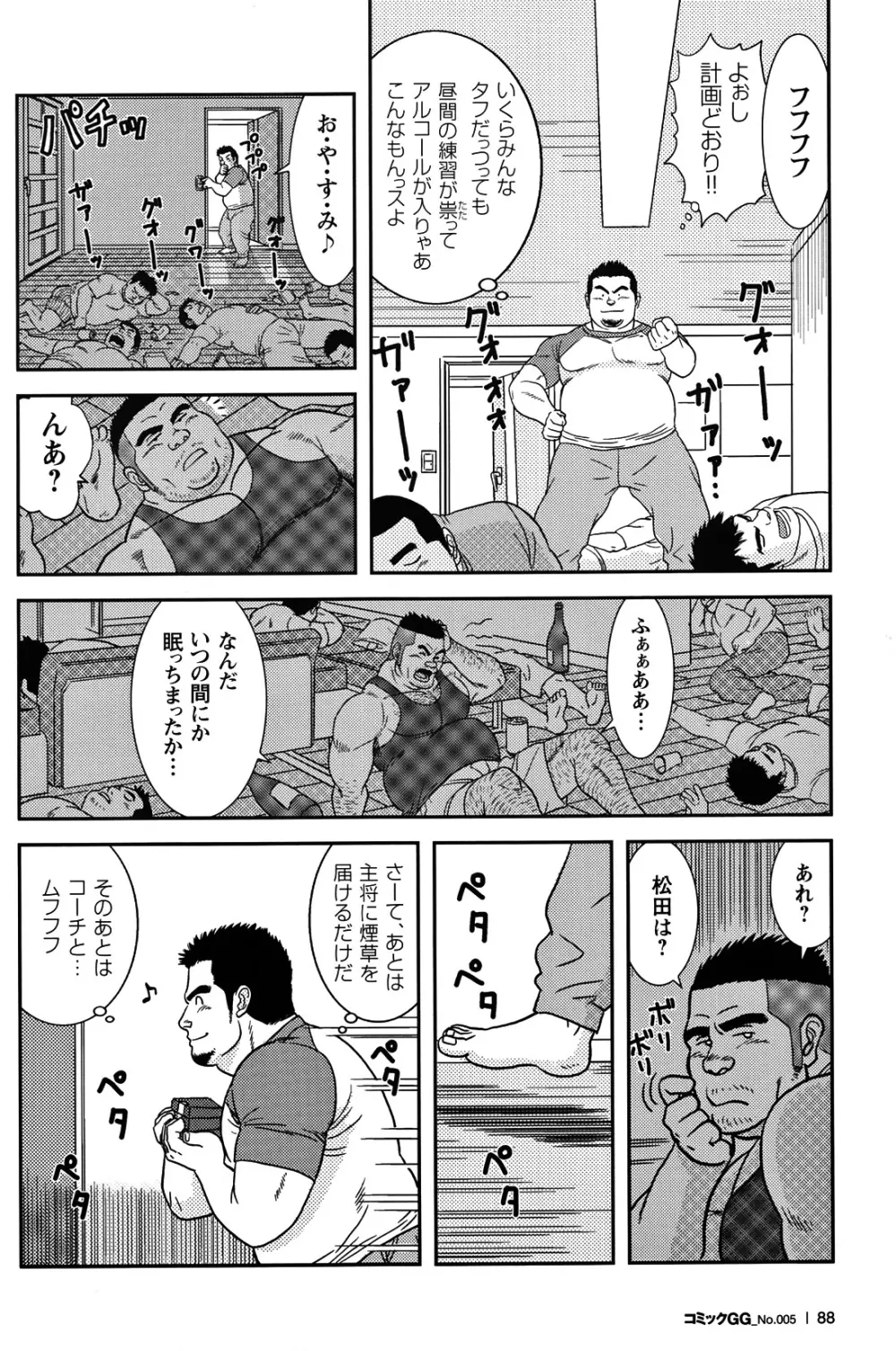 Comic G-men Gaho No.05 81ページ