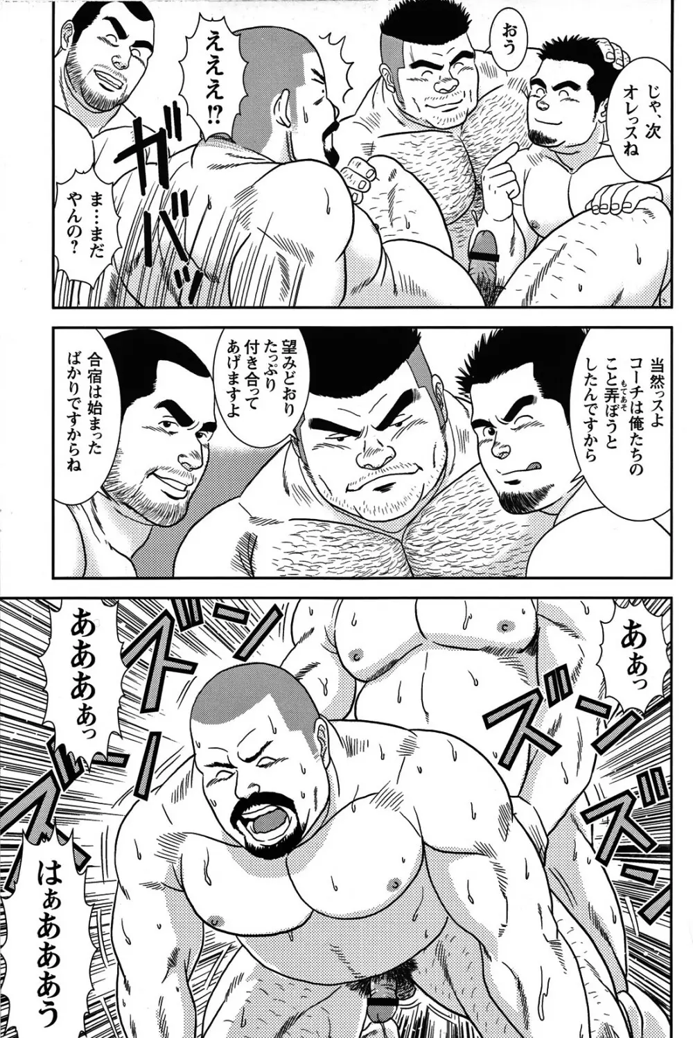 Comic G-men Gaho No.05 92ページ