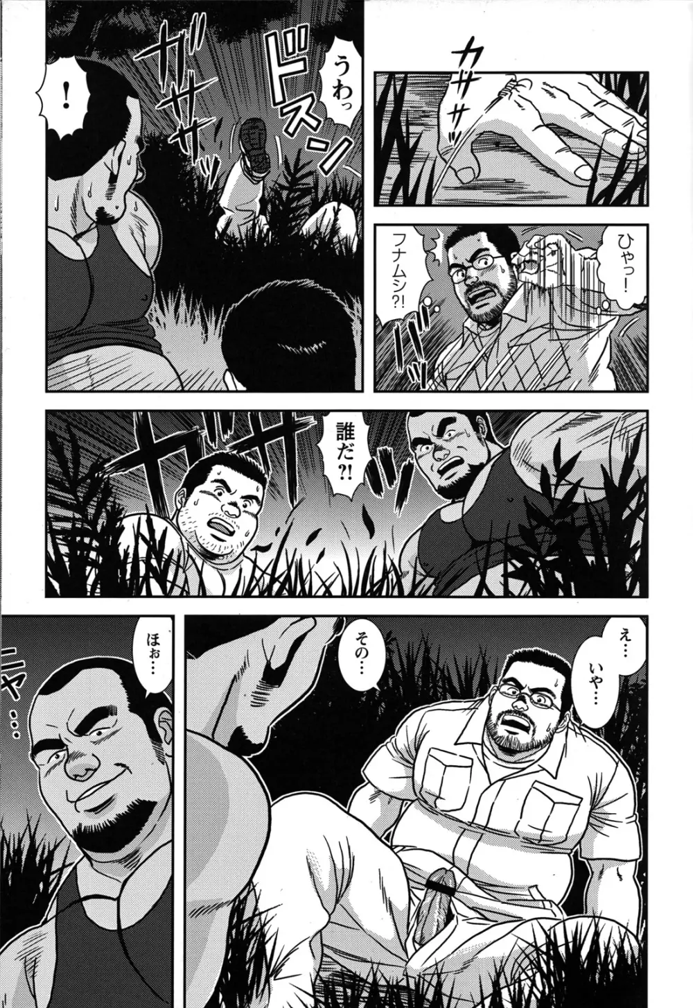 Comic G-men Gaho No.07 10ページ