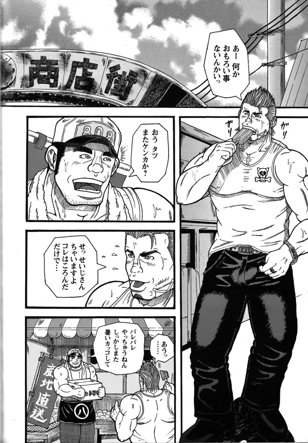 Comic G-men Gaho No.07 109ページ