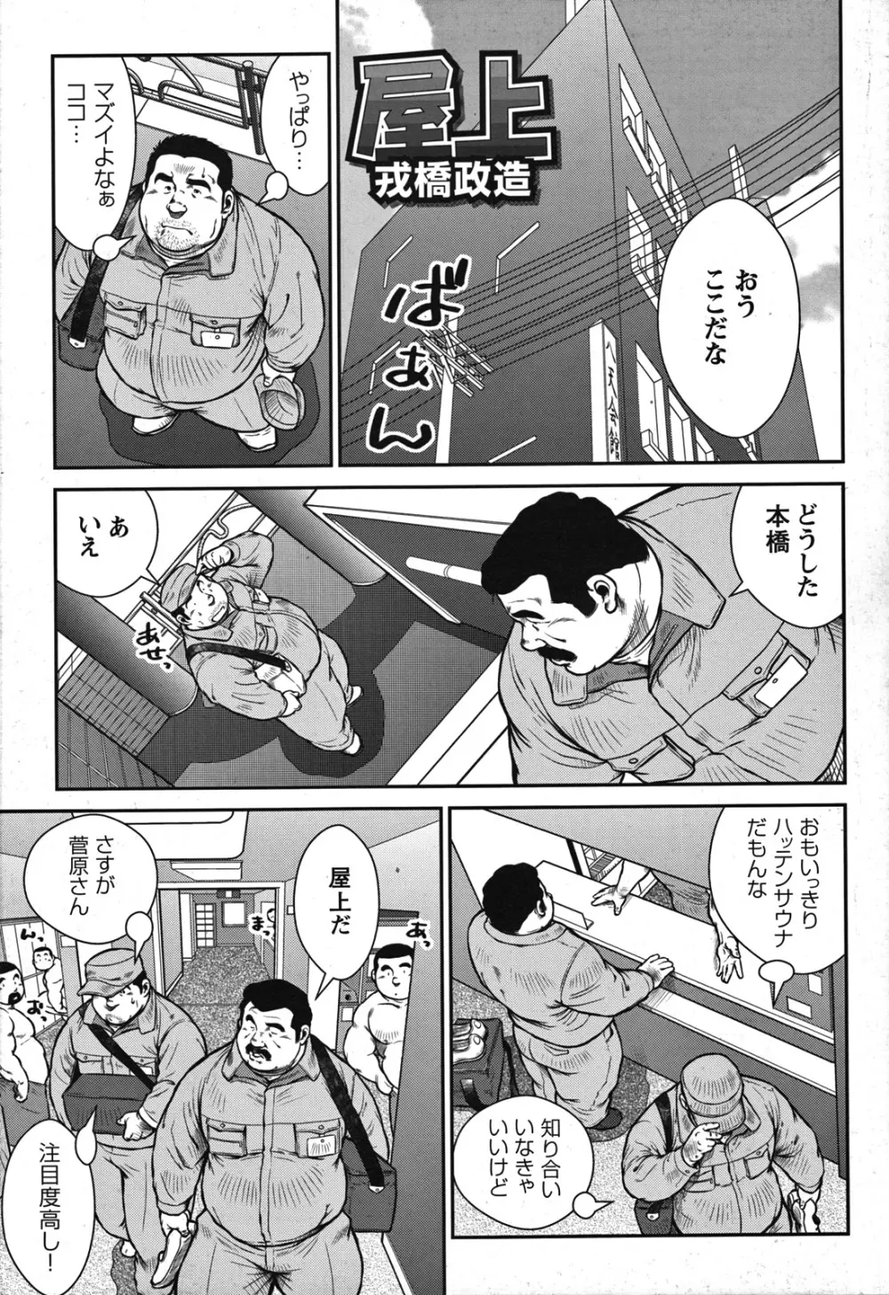Comic G-men Gaho No.07 124ページ