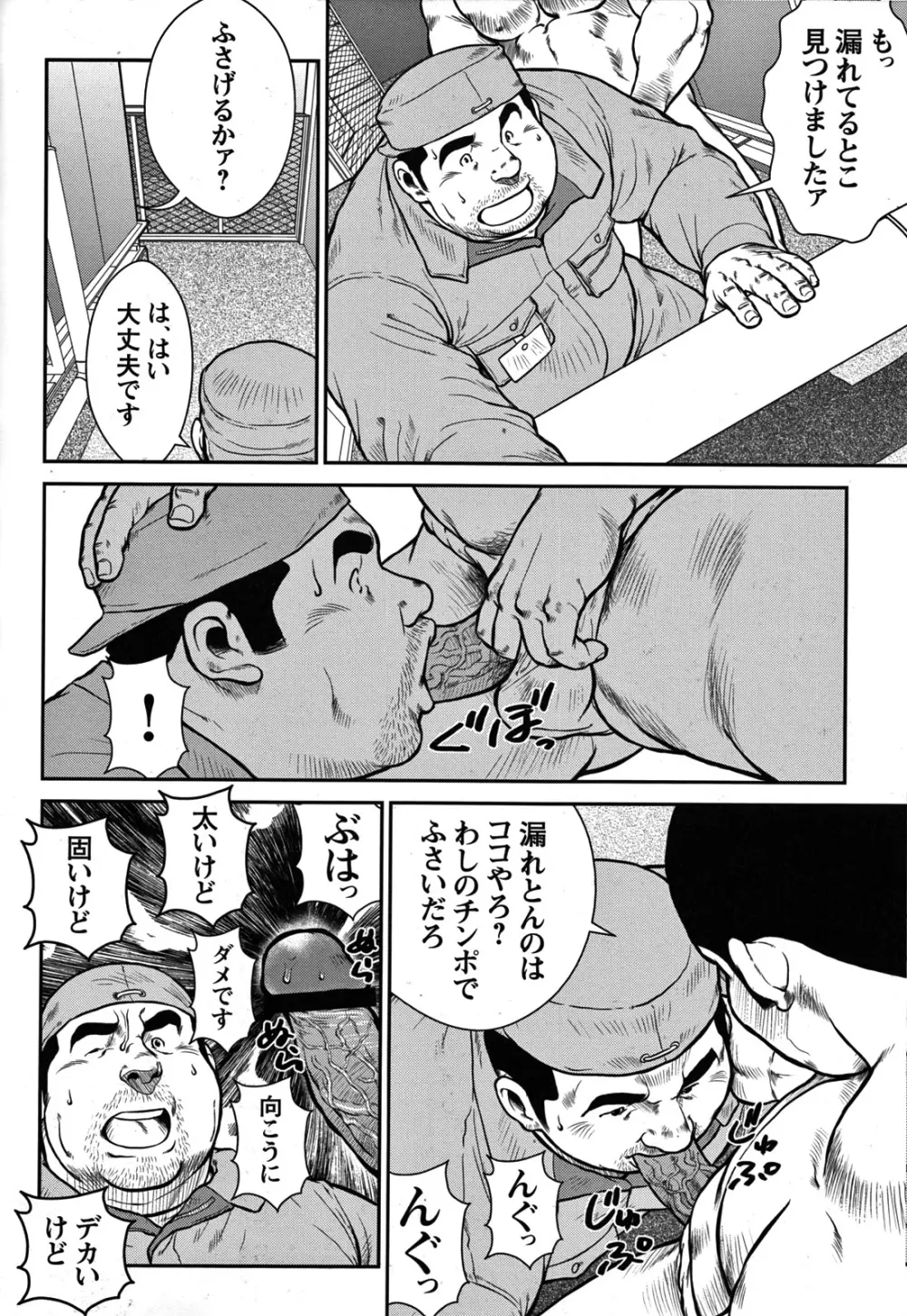 Comic G-men Gaho No.07 127ページ