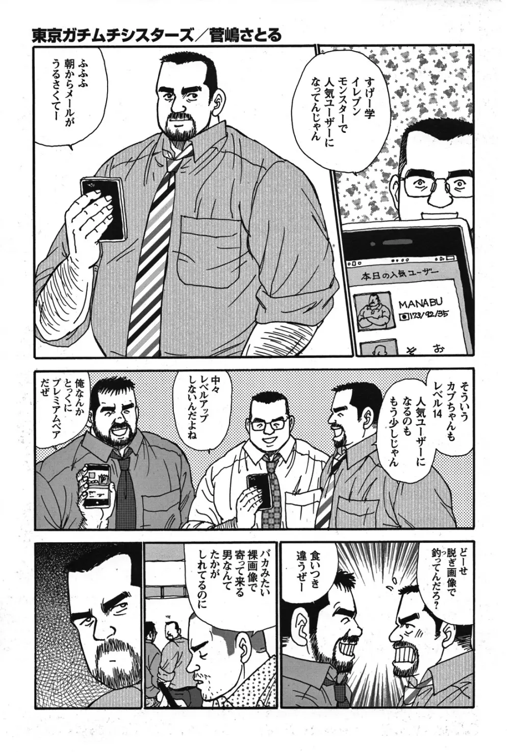 Comic G-men Gaho No.07 132ページ