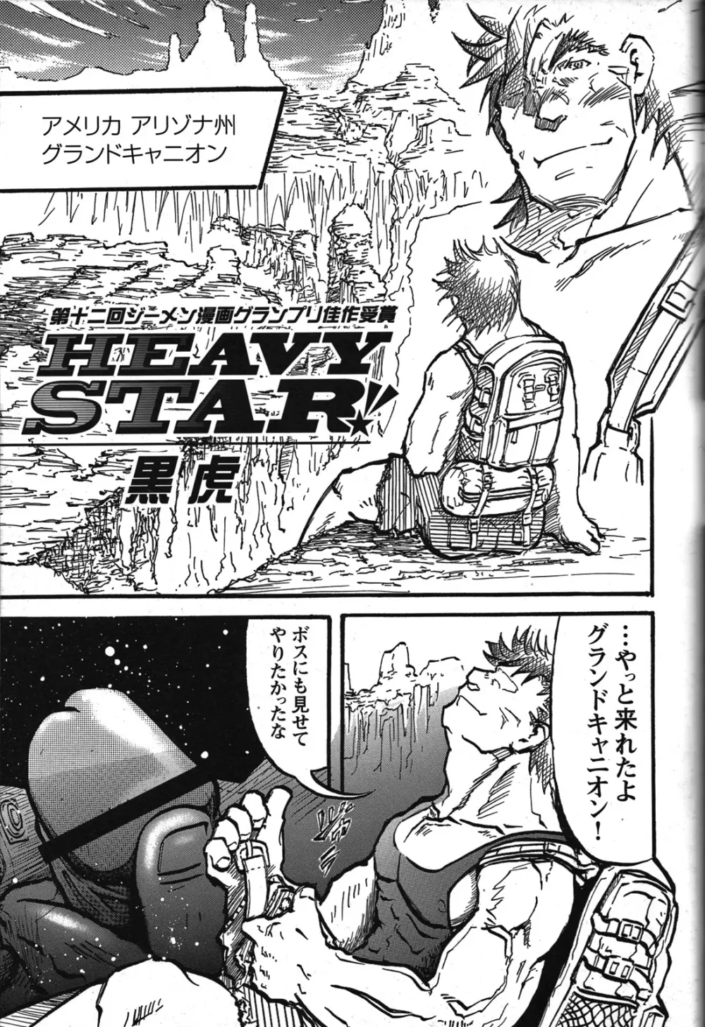 Comic G-men Gaho No.07 142ページ