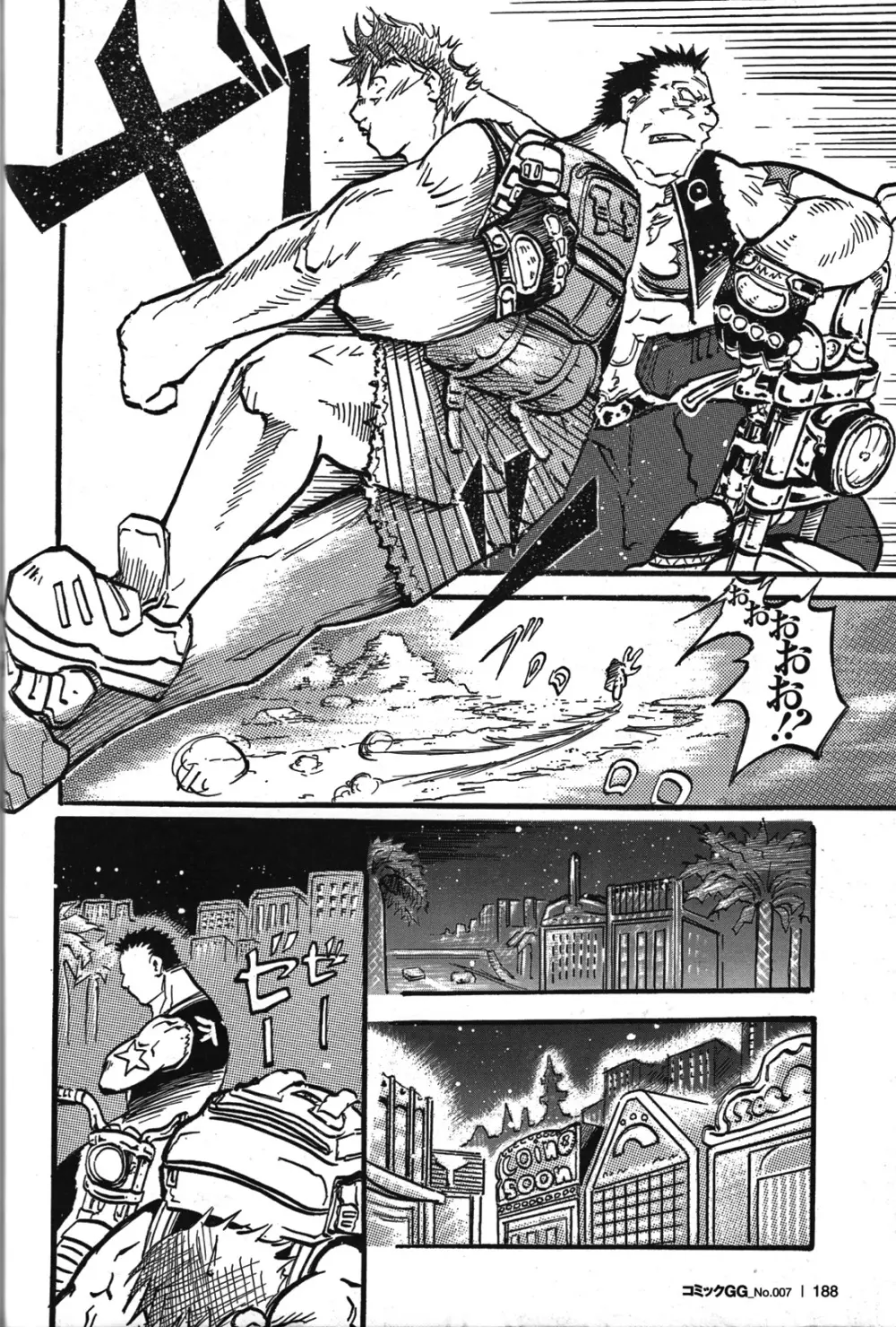 Comic G-men Gaho No.07 145ページ