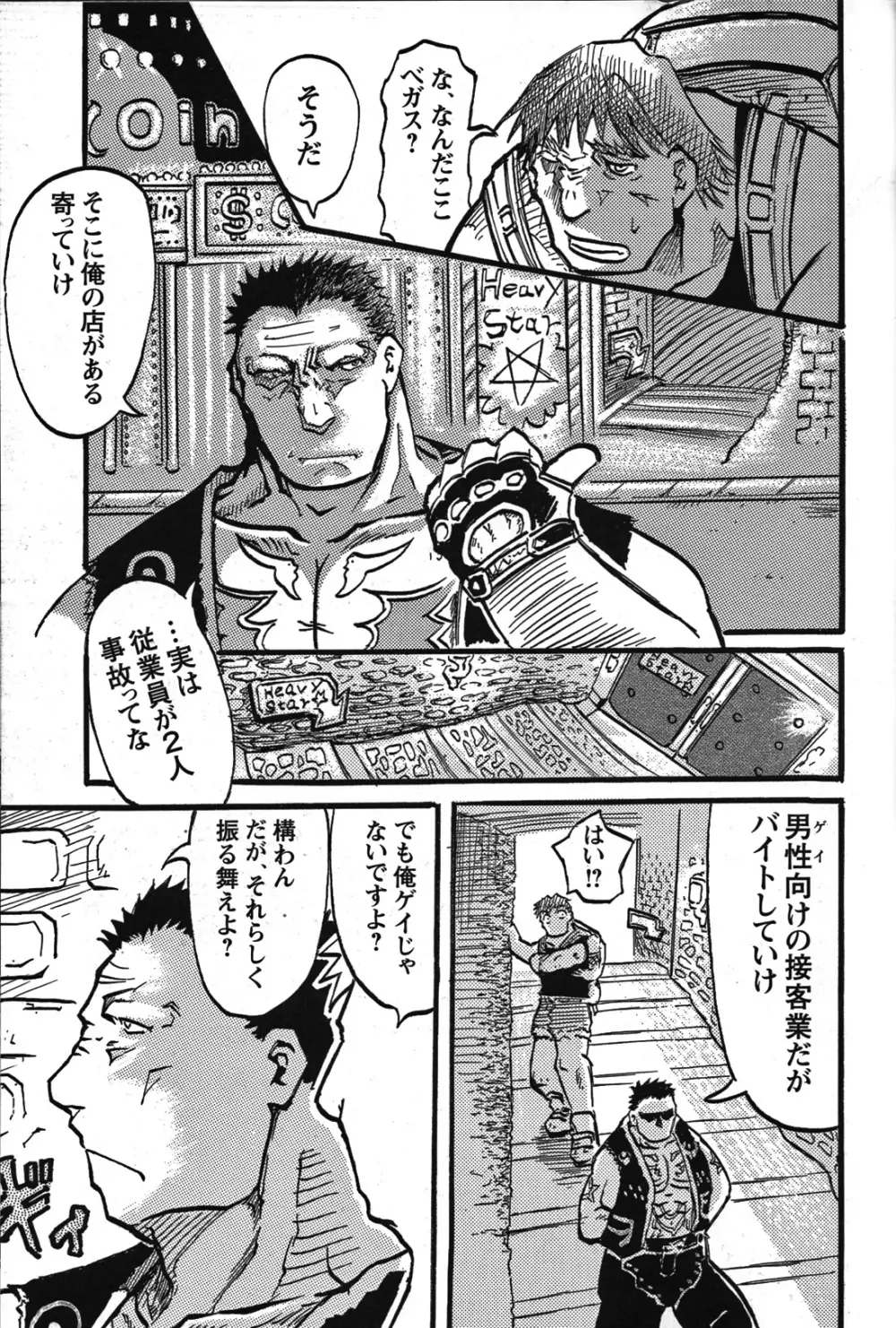 Comic G-men Gaho No.07 146ページ