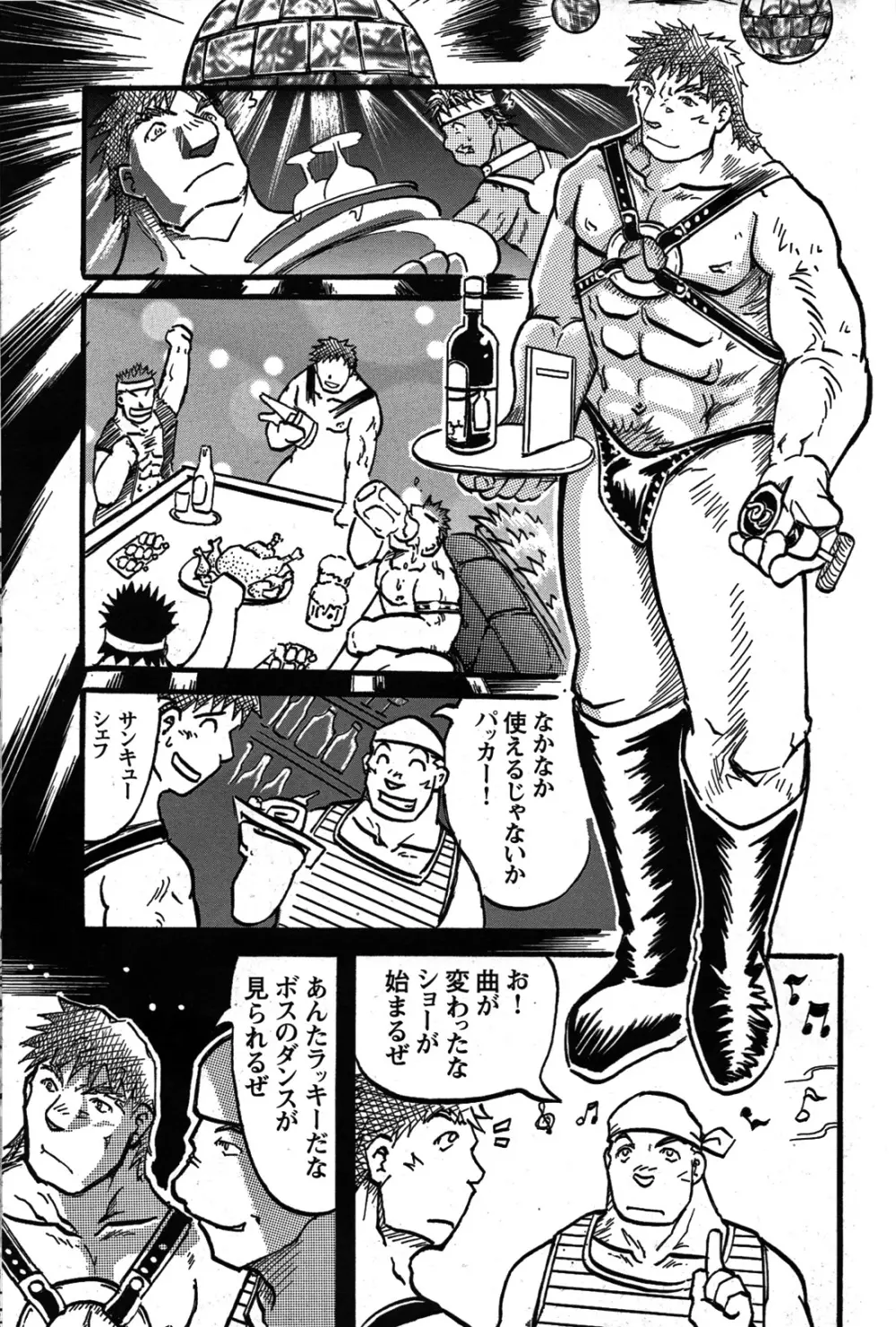 Comic G-men Gaho No.07 148ページ