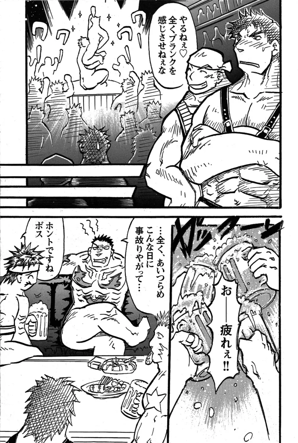 Comic G-men Gaho No.07 150ページ