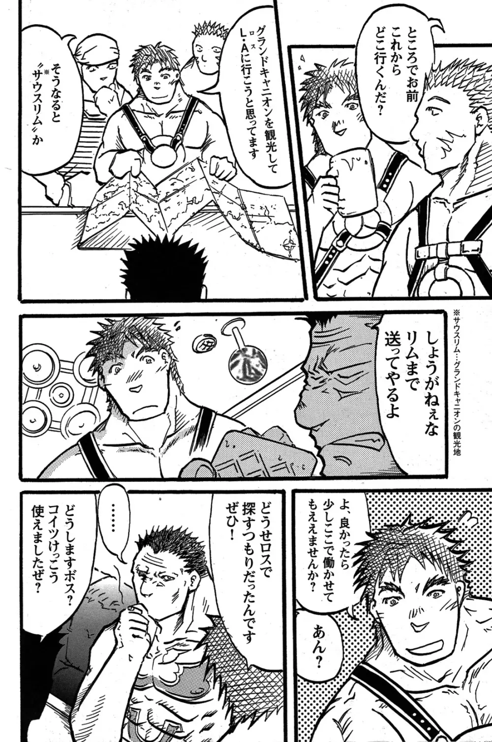 Comic G-men Gaho No.07 151ページ