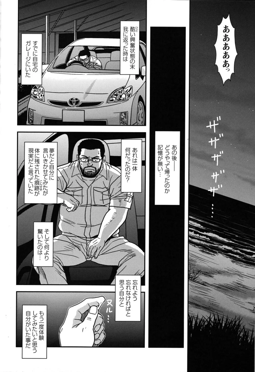 Comic G-men Gaho No.07 20ページ
