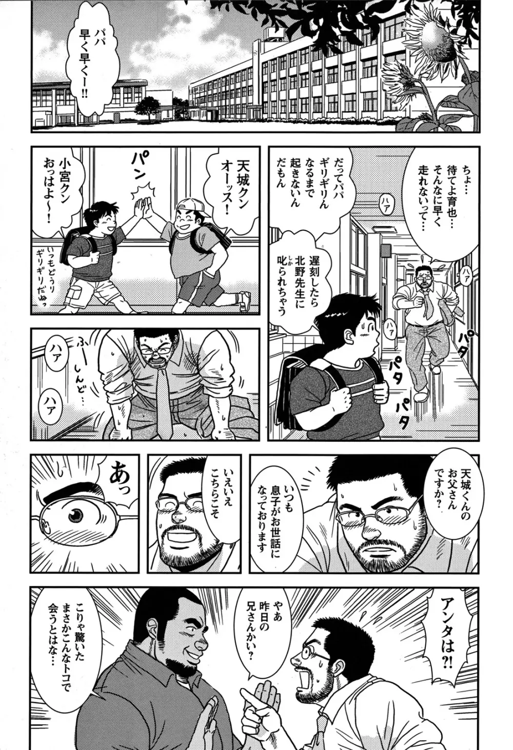 Comic G-men Gaho No.07 21ページ