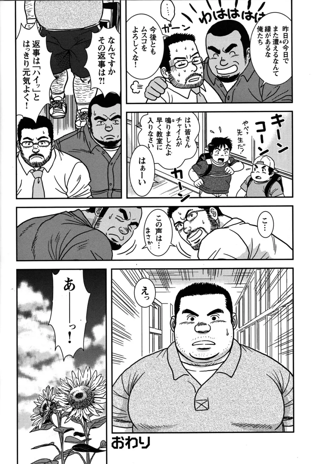 Comic G-men Gaho No.07 22ページ