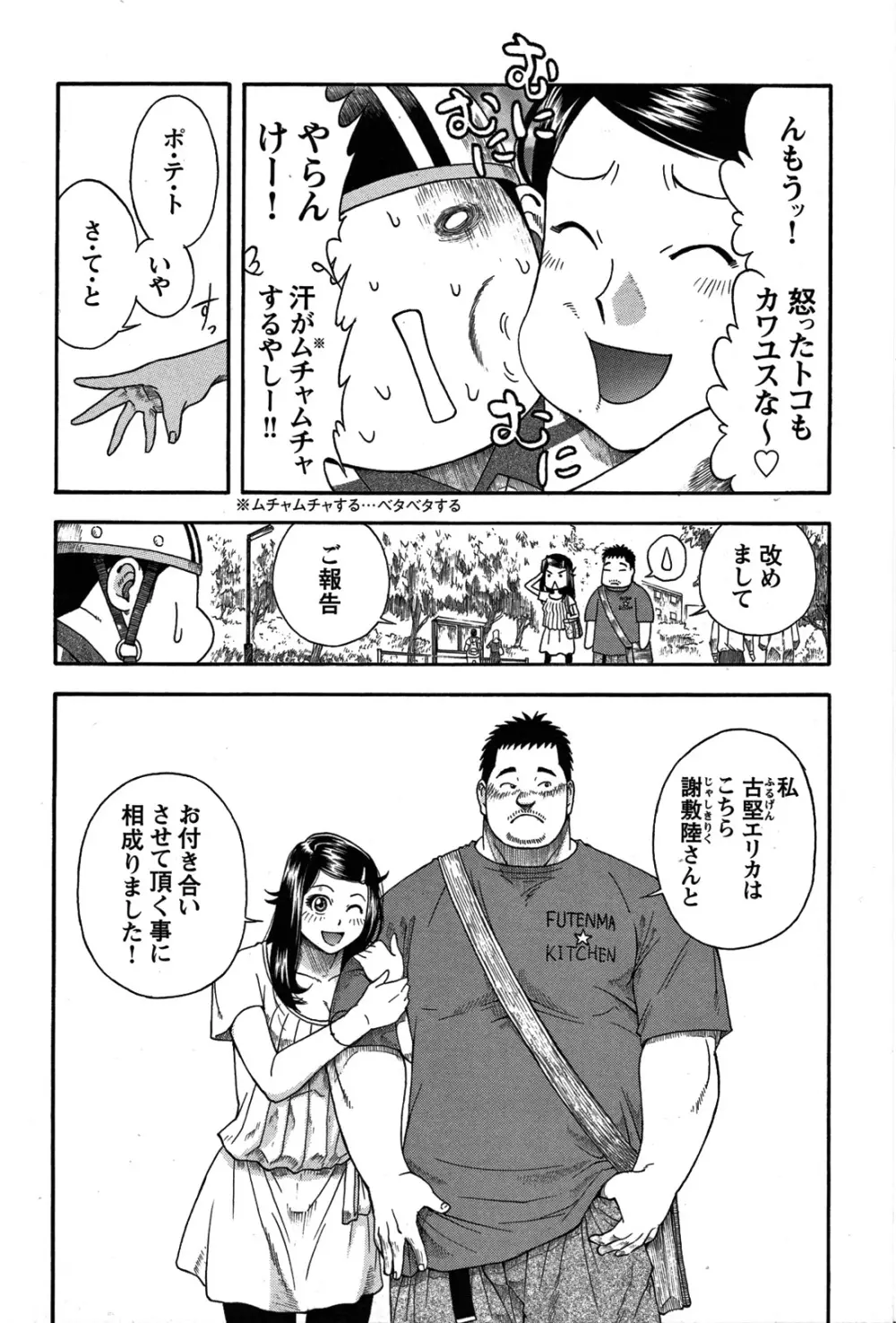 Comic G-men Gaho No.07 26ページ