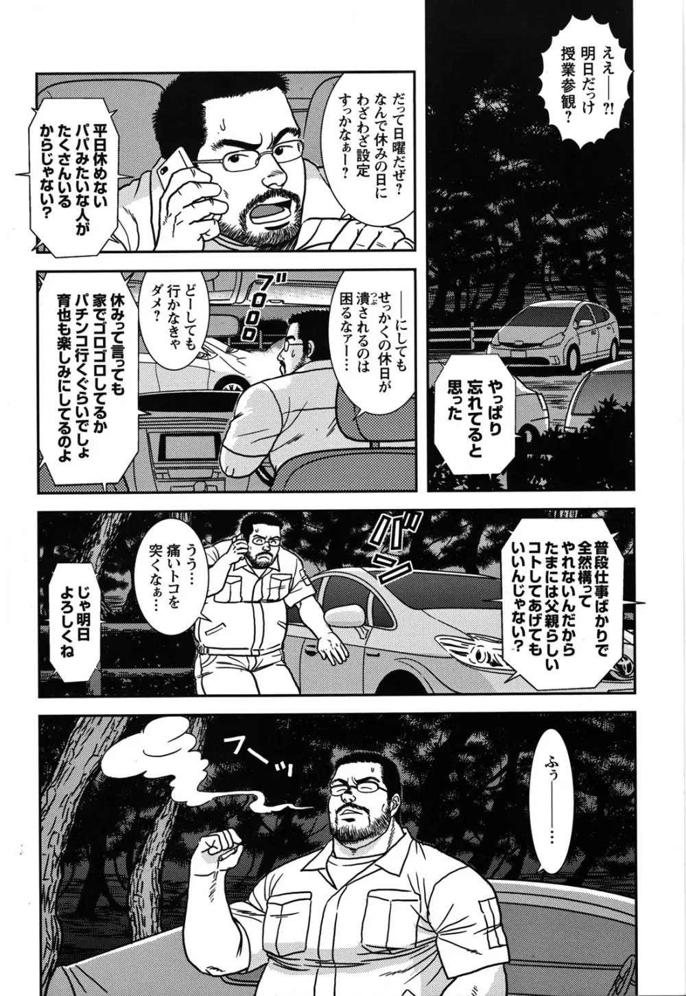 Comic G-men Gaho No.07 3ページ