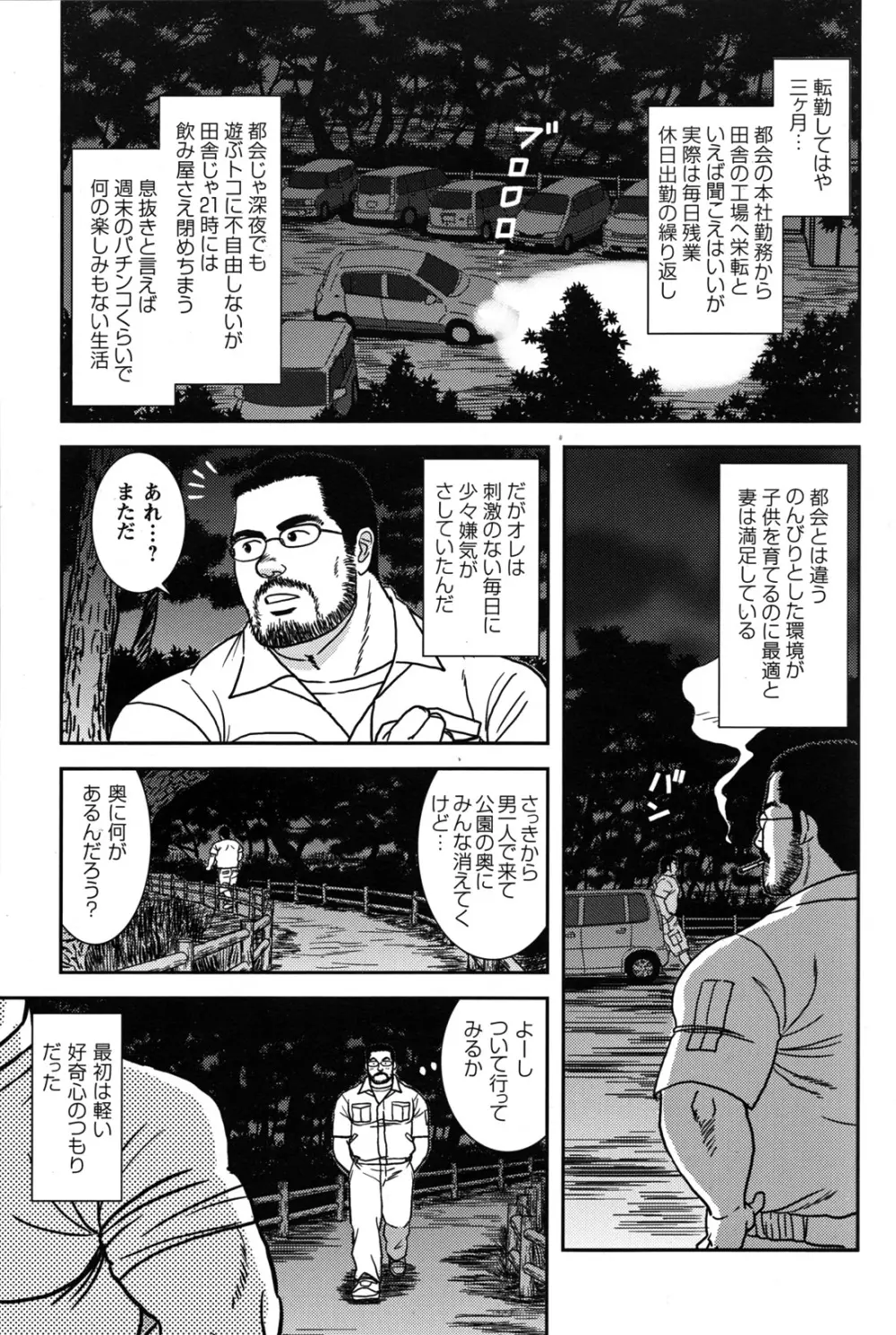 Comic G-men Gaho No.07 4ページ