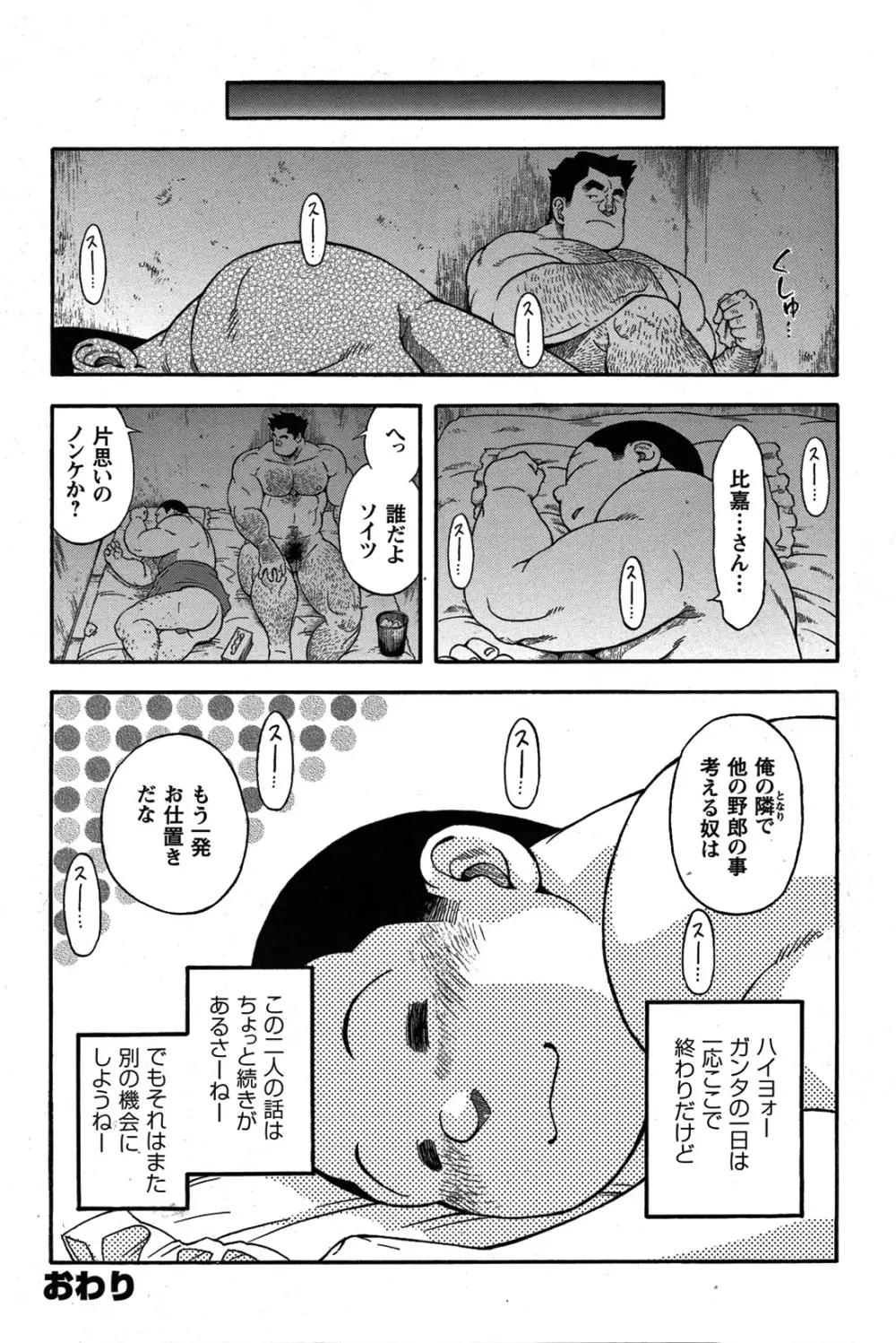 Comic G-men Gaho No.07 45ページ