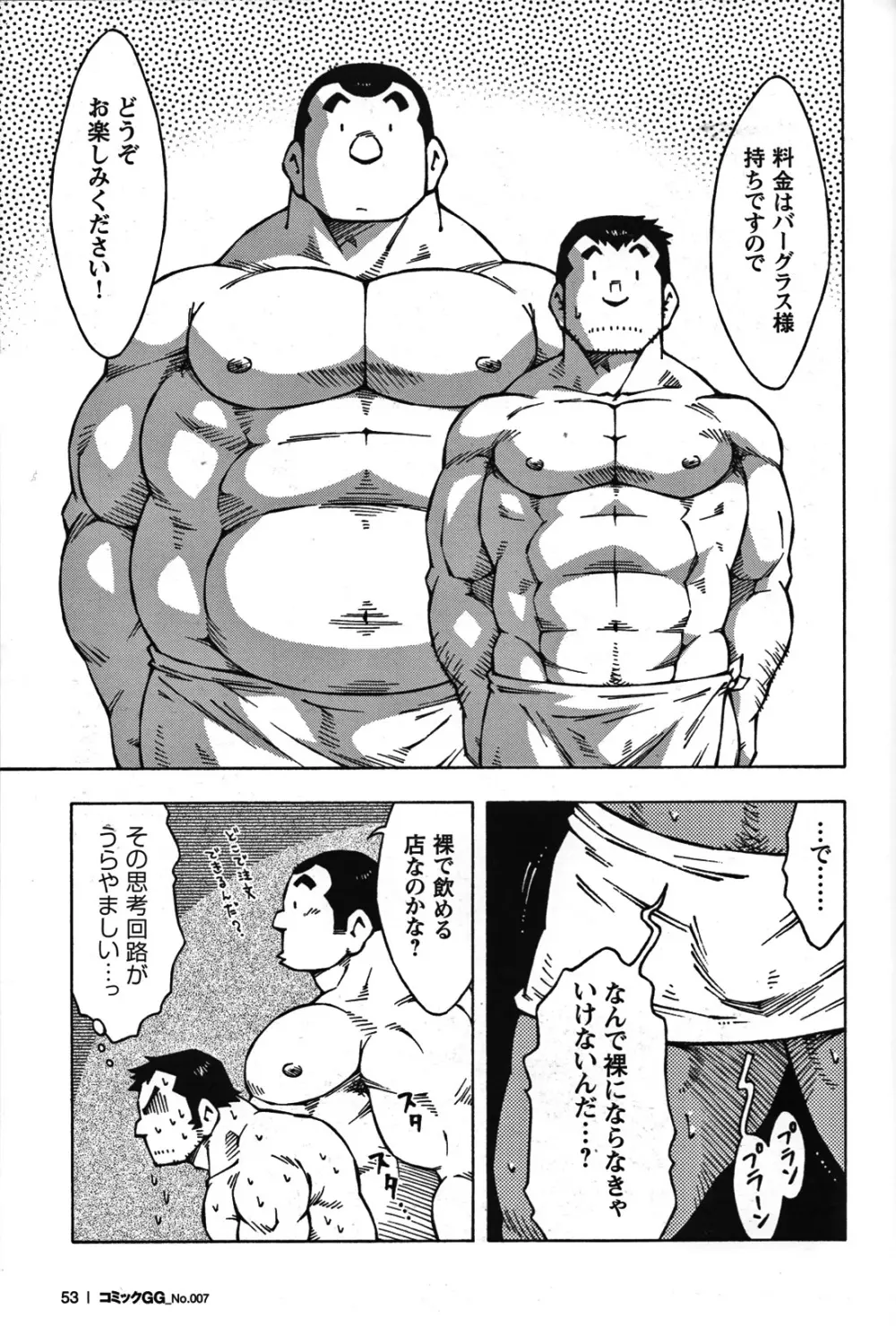 Comic G-men Gaho No.07 50ページ