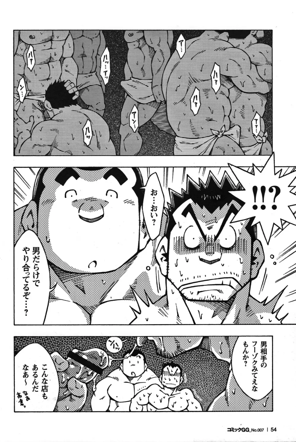 Comic G-men Gaho No.07 51ページ