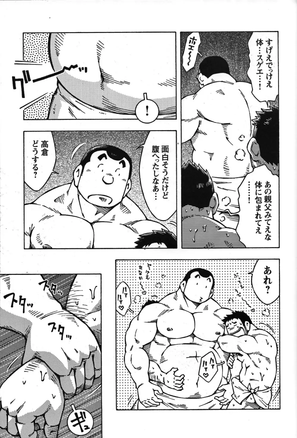 Comic G-men Gaho No.07 52ページ