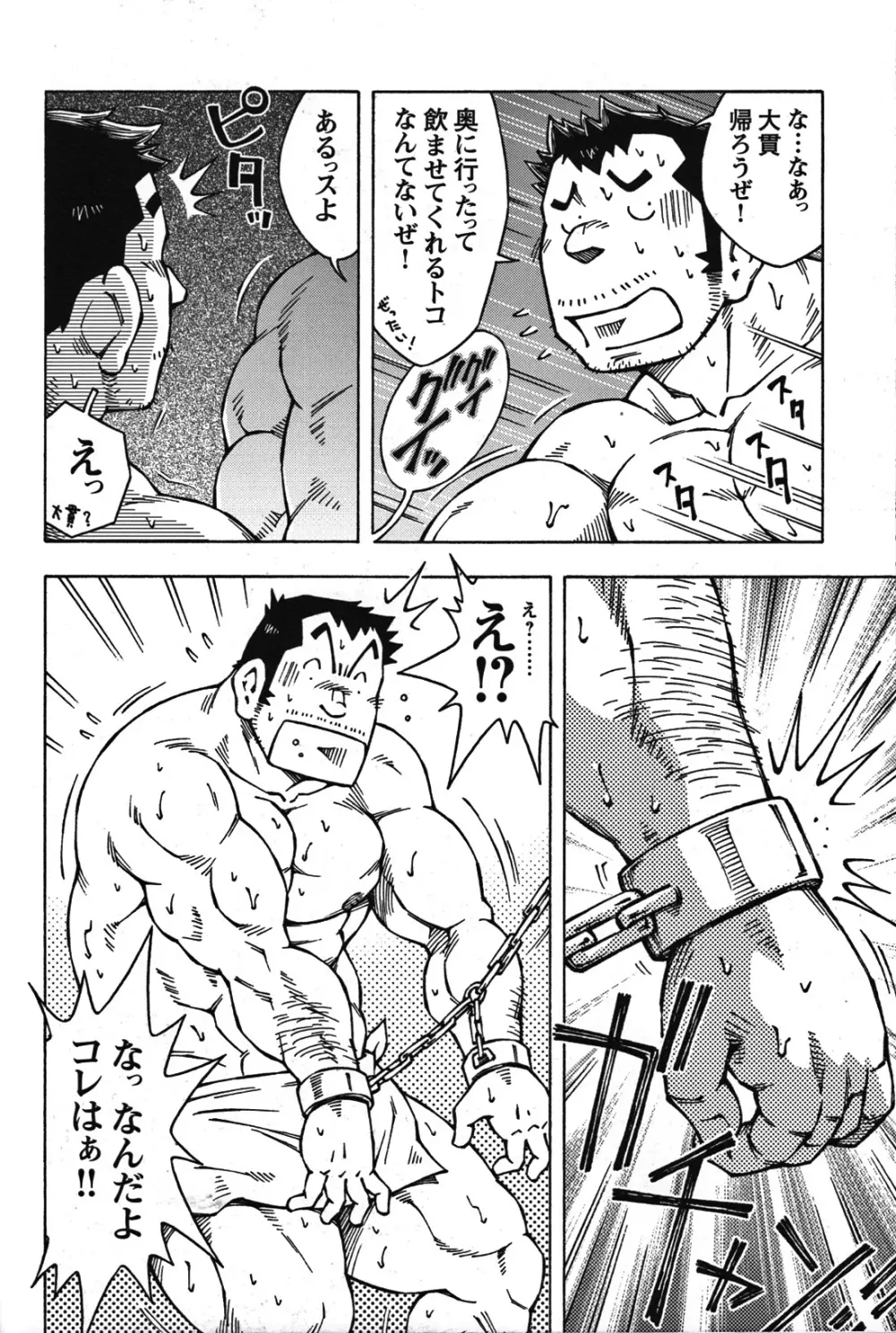 Comic G-men Gaho No.07 53ページ
