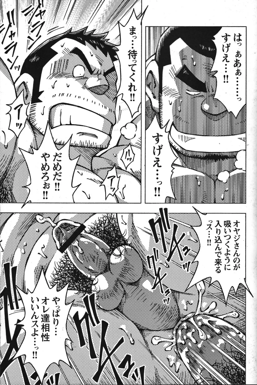 Comic G-men Gaho No.07 62ページ